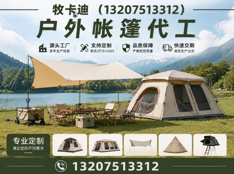 和平区OEM帐篷展示图